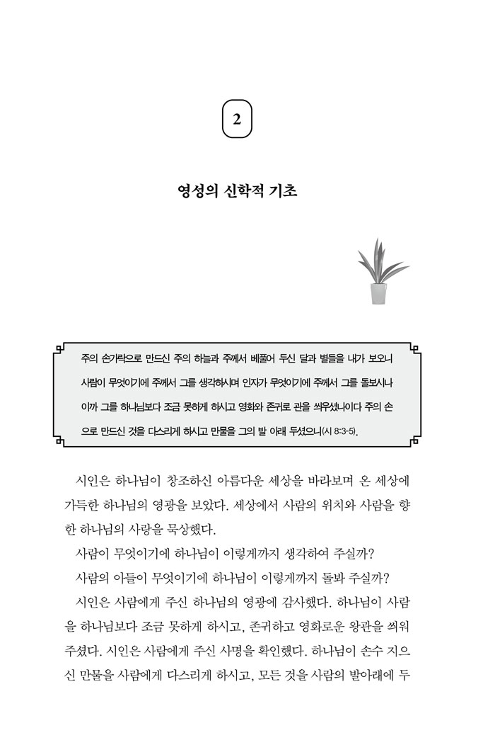 ÀÏ»ó°ú-ÀÏÅÍÀÇ-¿µ¼º28.jpg