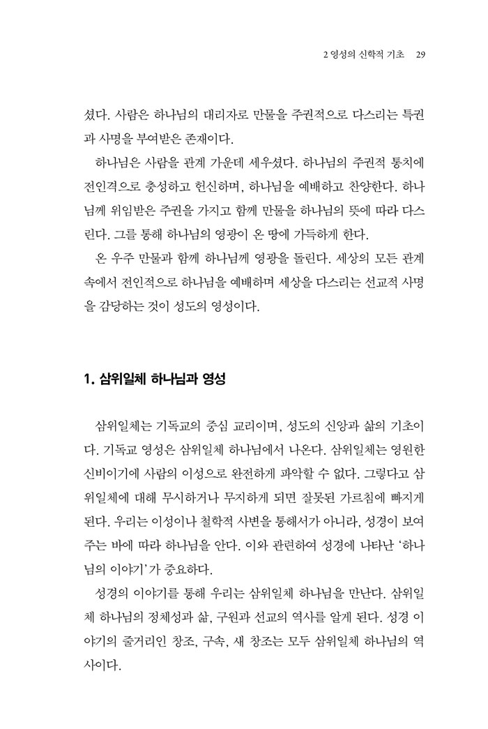 ÀÏ»ó°ú-ÀÏÅÍÀÇ-¿µ¼º29.jpg