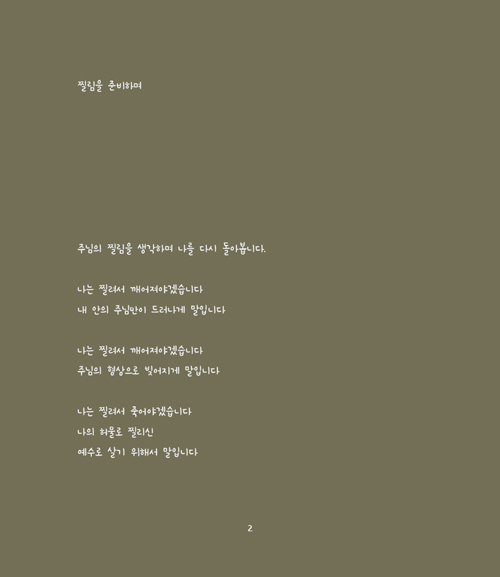 Âñ¸²-°³Á¤ÆÇ-³»Áö--2.jpg