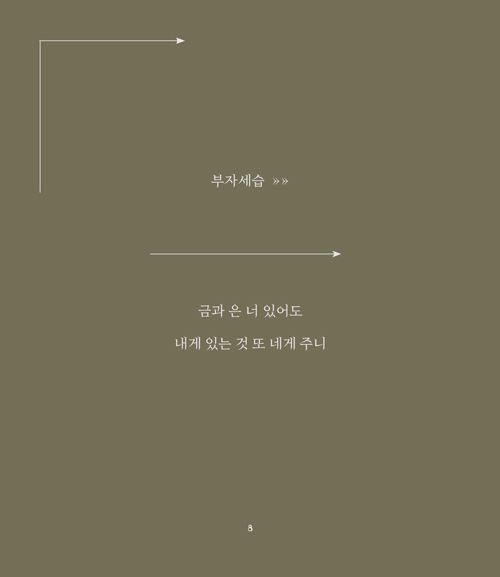Âñ¸²-°³Á¤ÆÇ-³»Áö--8.jpg