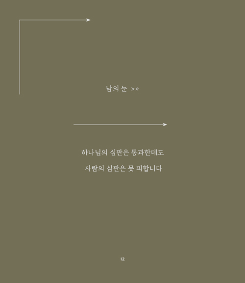 Âñ¸²-°³Á¤ÆÇ-³»Áö--12.jpg