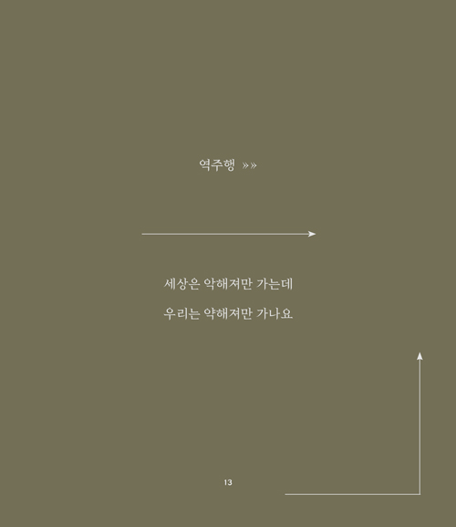 Âñ¸²-°³Á¤ÆÇ-³»Áö--13.jpg