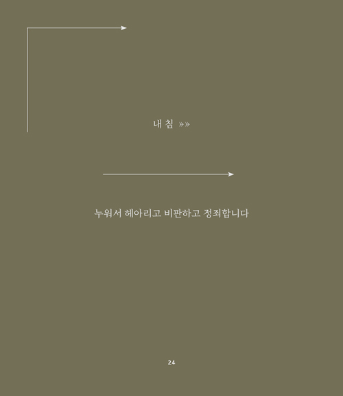 Âñ¸²-°³Á¤ÆÇ-³»Áö--24.jpg