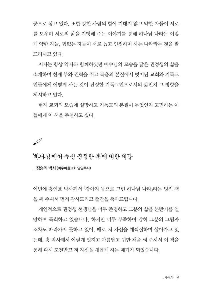 ±ÇÁ¤»ý_º»¹®_¹Ì¸®º¸±â9.jpg