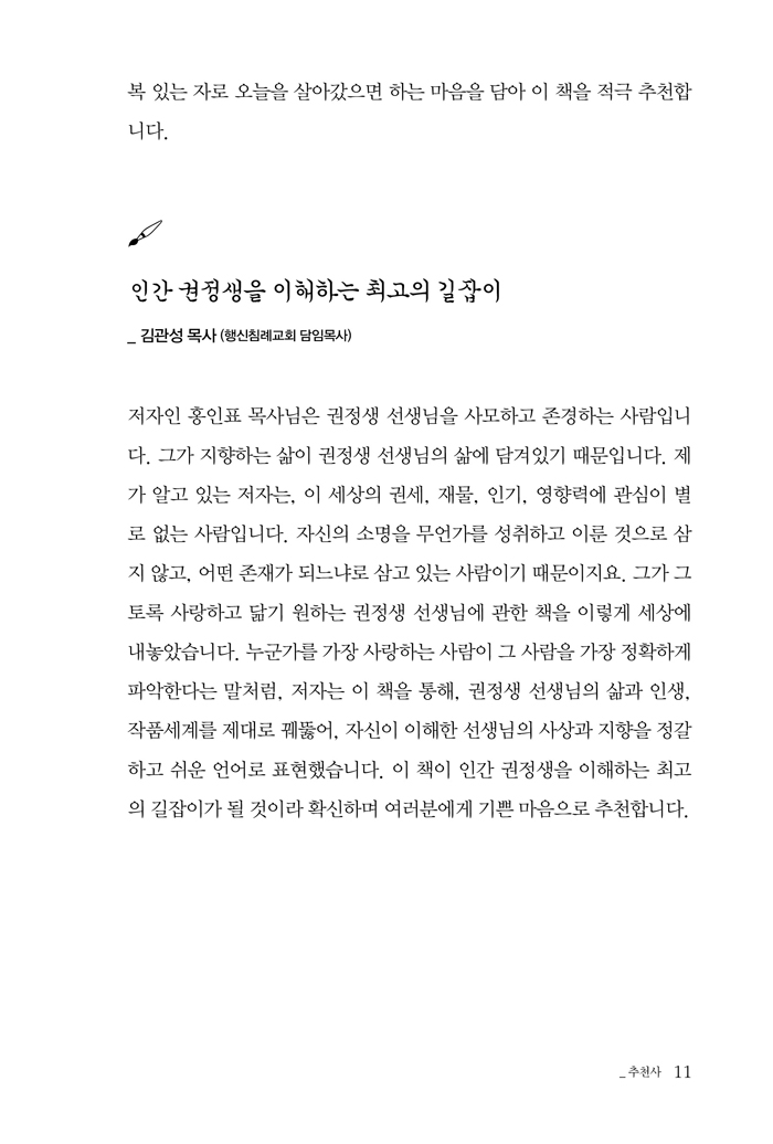 ±ÇÁ¤»ý_º»¹®_¹Ì¸®º¸±â11.jpg