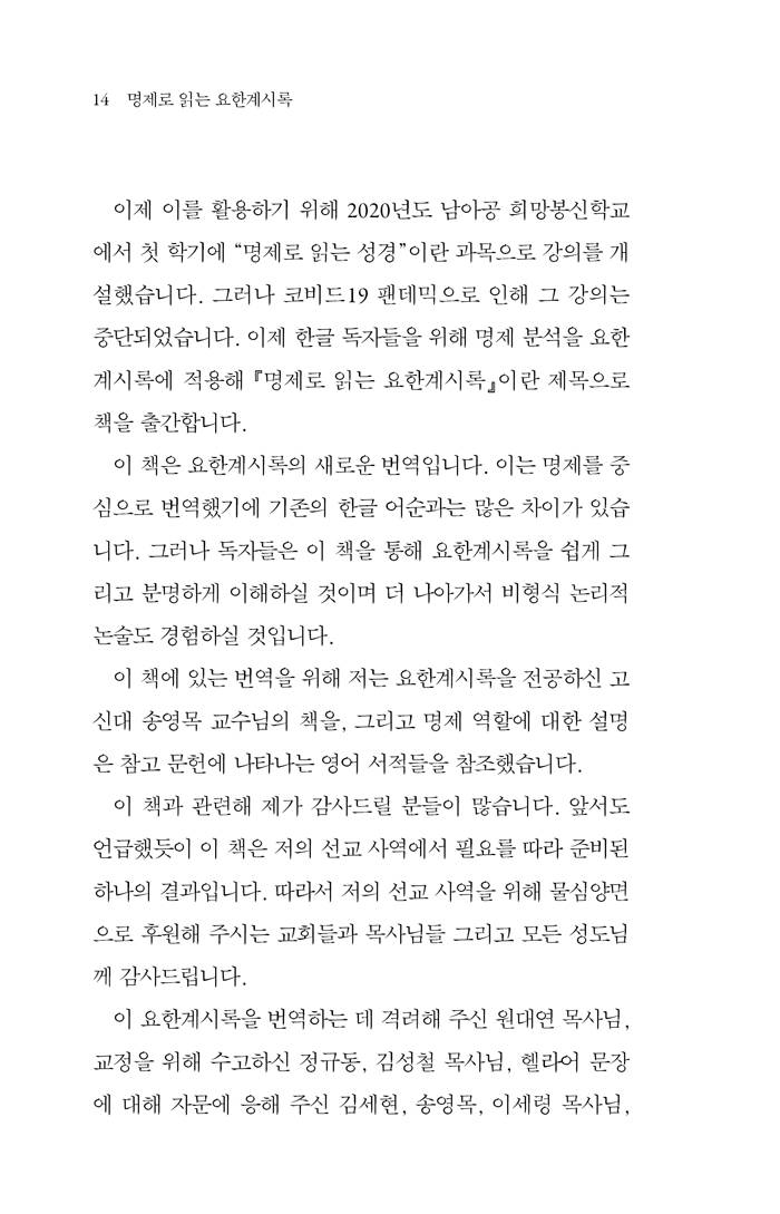 ¸íÁ¦·Î_ÀдÂ_¿äÇѰè½Ã·Ï_³»Áö_051114.jpg