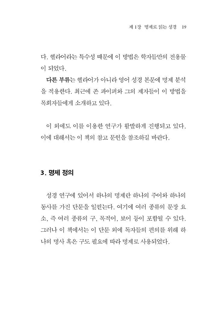 ¸íÁ¦·Î_ÀдÂ_¿äÇѰè½Ã·Ï_³»Áö_051119.jpg