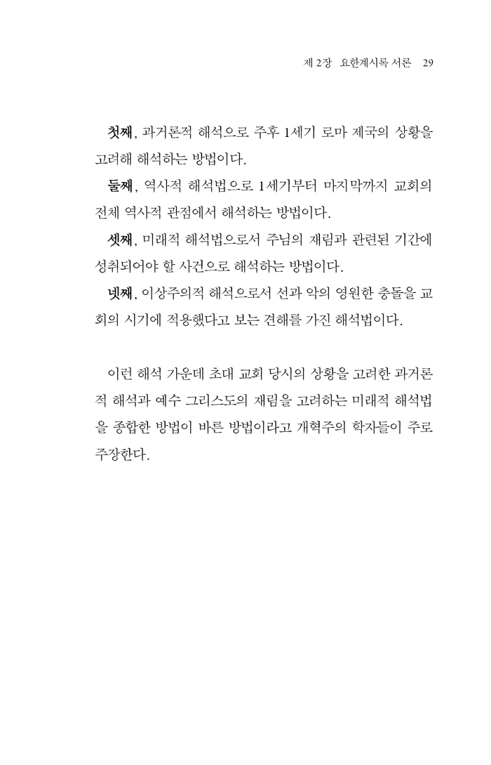 ¸íÁ¦·Î_ÀдÂ_¿äÇѰè½Ã·Ï_³»Áö_051129.jpg