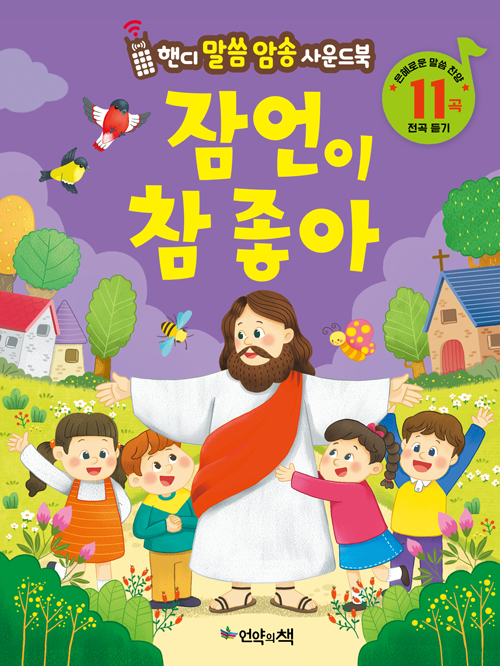 Àá¾ðÀÌÂüÁÁ¾Æ_cover3.jpg