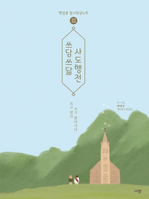 ¾²´ã¾²´à-»çµµÇàÀü(°³¿ª°³Á¤)_Ç¥1.jpg
