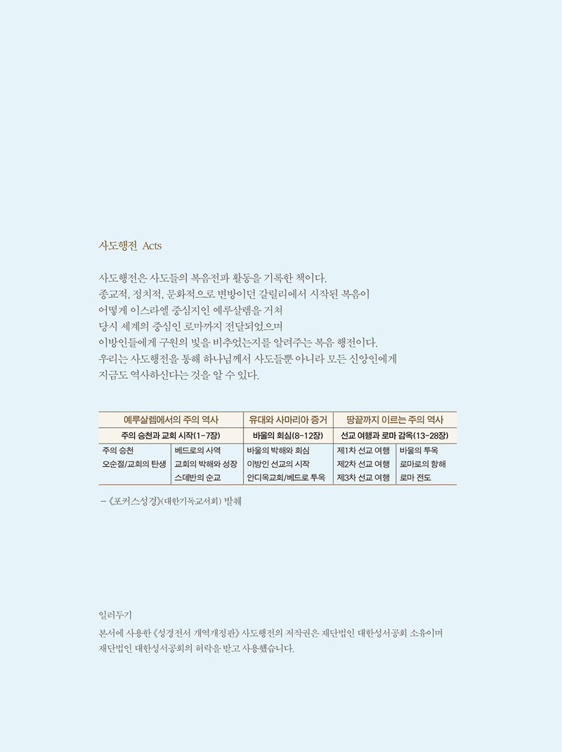 20210607¾²´ã¾²´à_»çµµÇàÀü(1-224)-±³Á¤-4.jpg