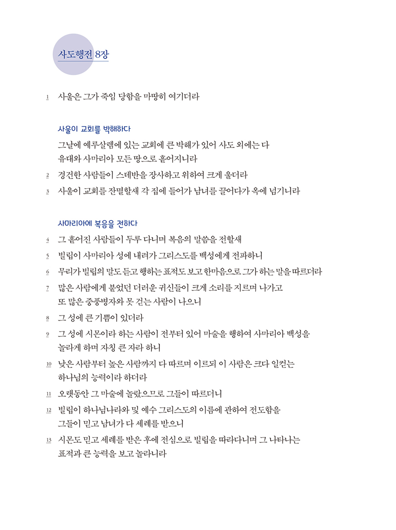 20210607¾²´ã¾²´à_»çµµÇàÀü(1-224)-±³Á¤-64.jpg