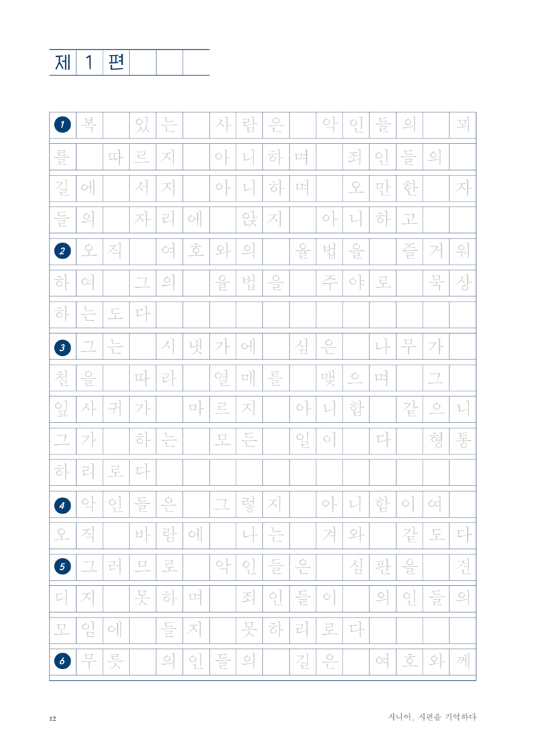 ½Ã´Ï¾î_½ÃÆí1_³»Áö12.jpg