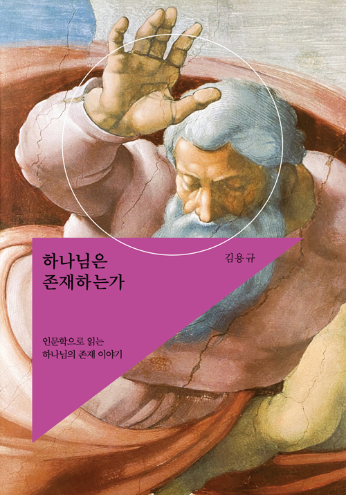 Çϳª´ÔÀº-Á¸ÀçÇϴ°¡-Ç¥1.jpg