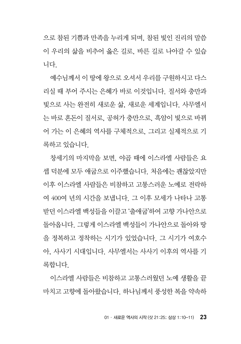 »ç¹«¿¤»ó-³»Áö-¹Ì¸®º¸±â23.jpg