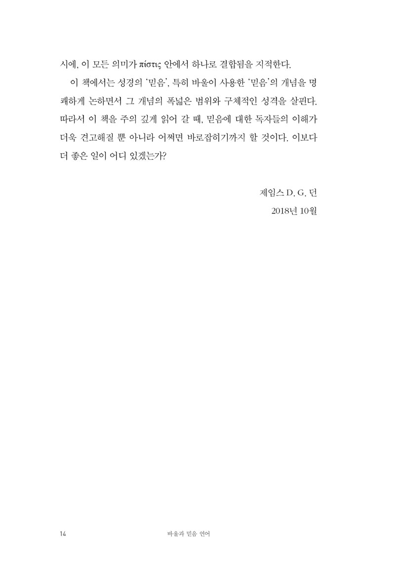 ¹Ù¿ï°ú-¹ÏÀ½-¾ð¾î_³»Áö-(12).jpg