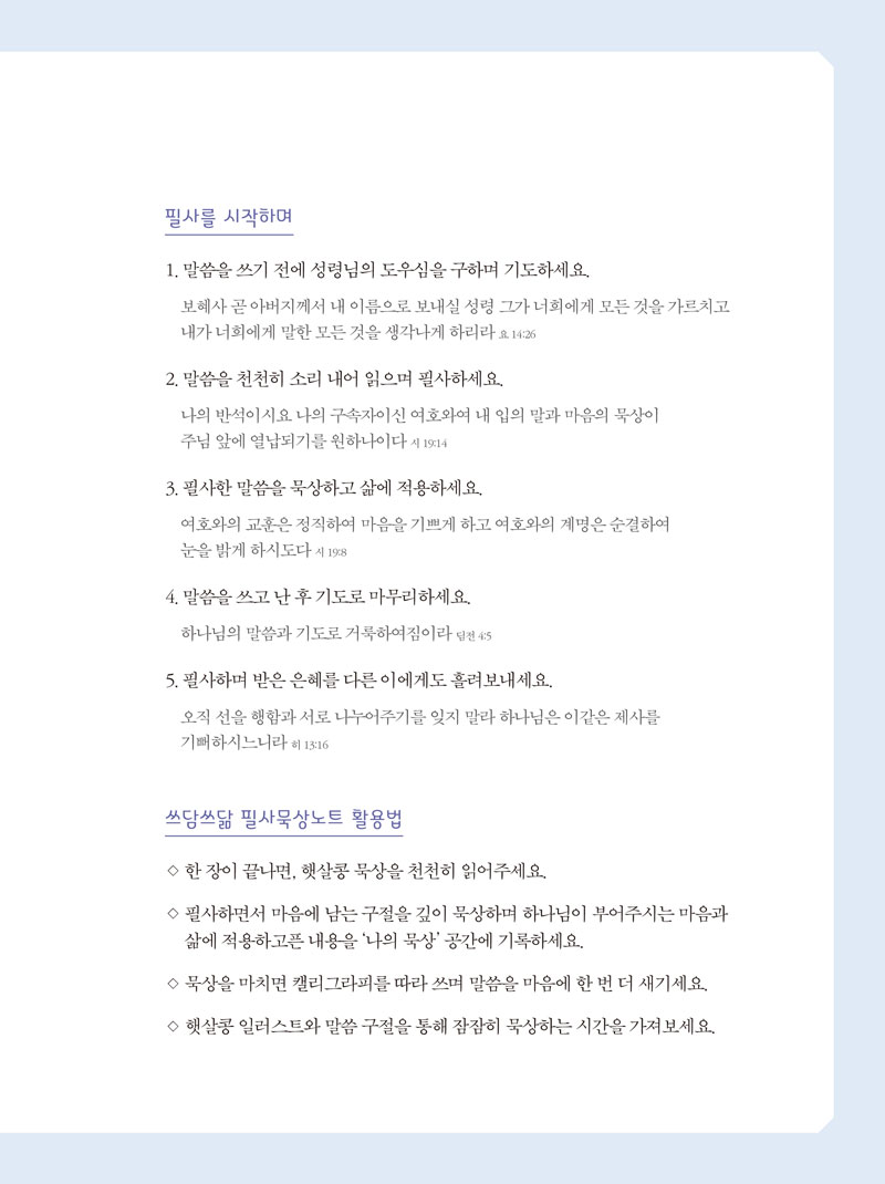20210805¾²´ã¾²´à_¹Ù¿ï¼½Å(1-168)º»¹®-±³Á¤(¼öÁ¤)-3.jpg