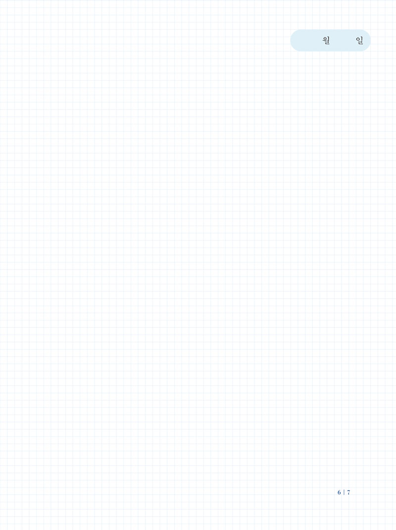 20210805¾²´ã¾²´à_¹Ù¿ï¼½Å(1-168)º»¹®-±³Á¤(¼öÁ¤)-7.jpg