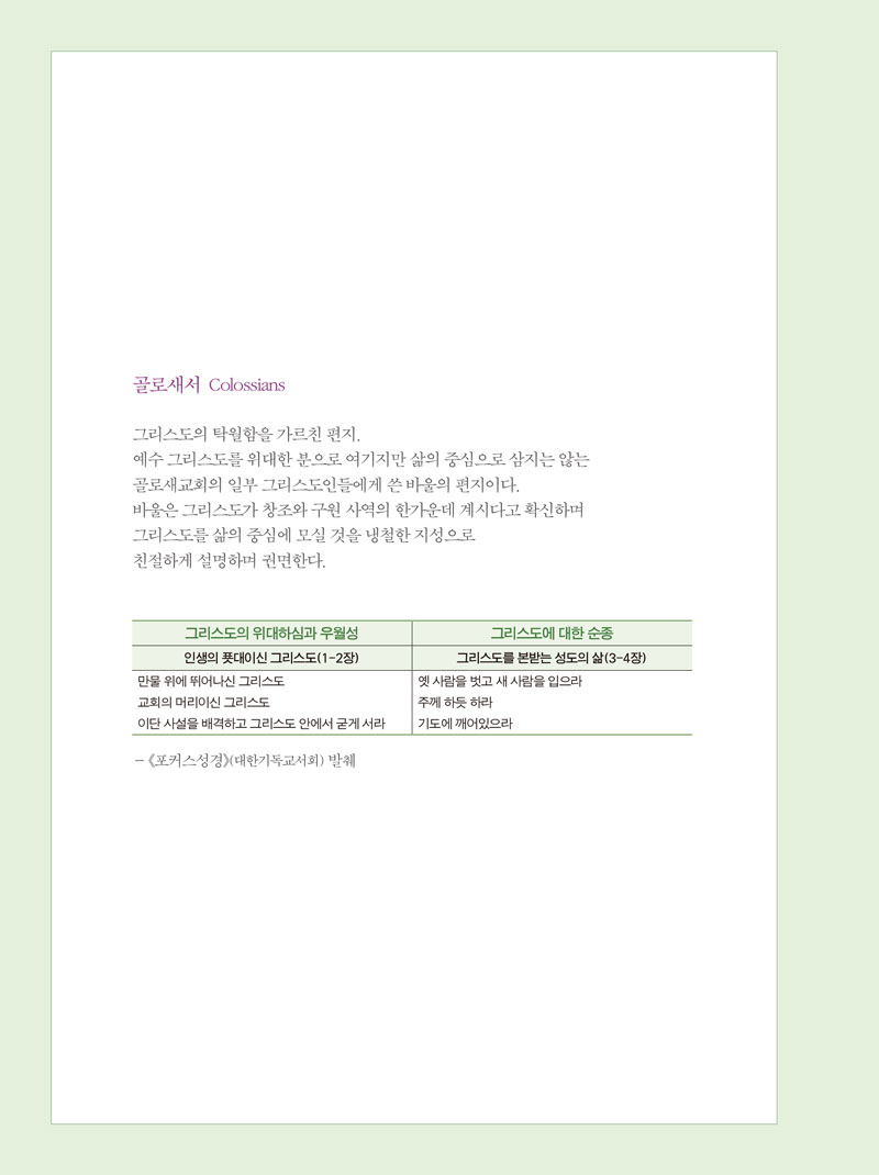 20210805¾²´ã¾²´à_¹Ù¿ï¼½Å(1-168)º»¹®-±³Á¤(¼öÁ¤)-106.jpg