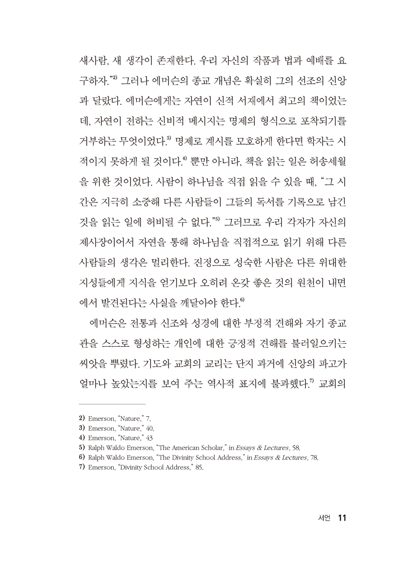 ¹Ì¸®º¸±â_½Å¾Ó°í¹é¼¿Í-±³¸®¹®´ä¼-°øºÎÀÇ-Çʿ伺_ÆäÀÌÁö_04.jpg
