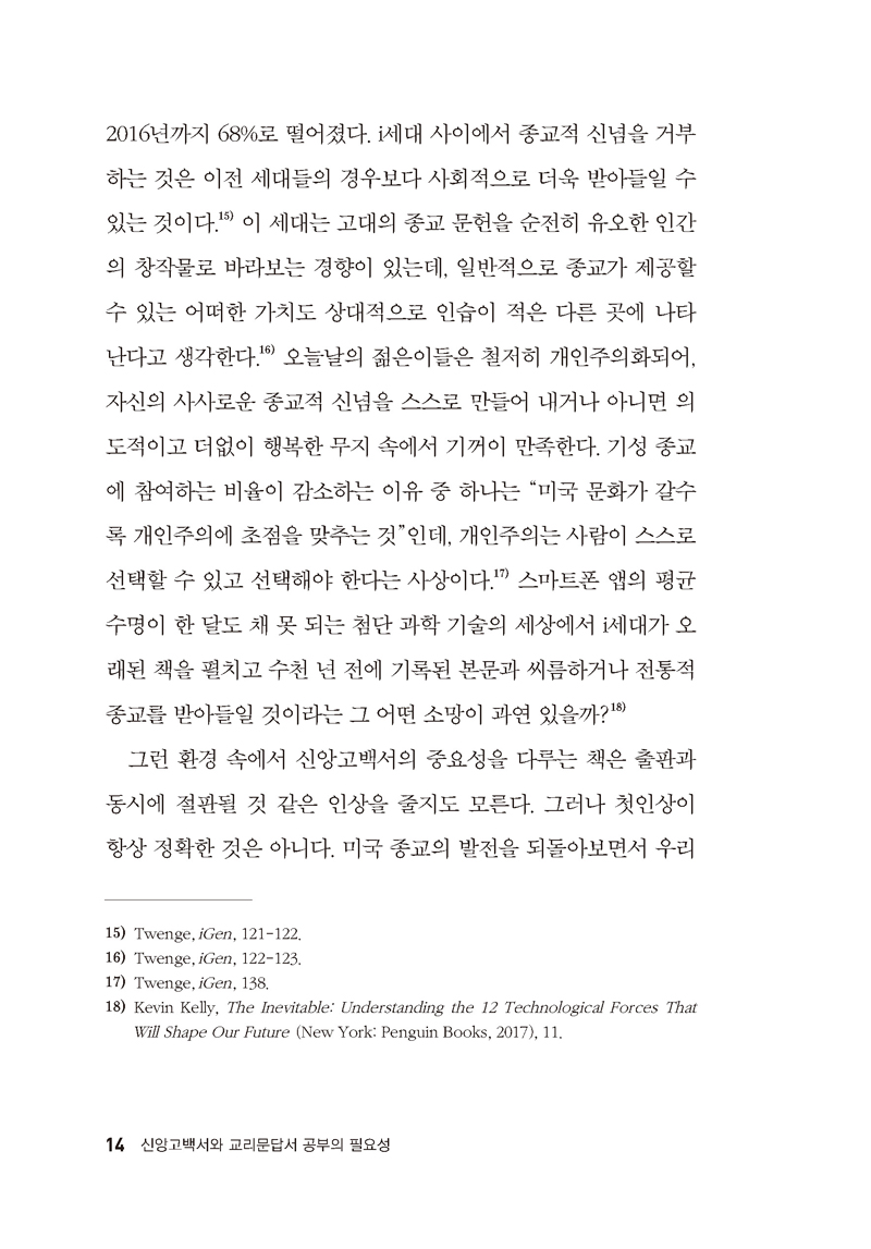¹Ì¸®º¸±â_½Å¾Ó°í¹é¼¿Í-±³¸®¹®´ä¼-°øºÎÀÇ-Çʿ伺_ÆäÀÌÁö_07.jpg