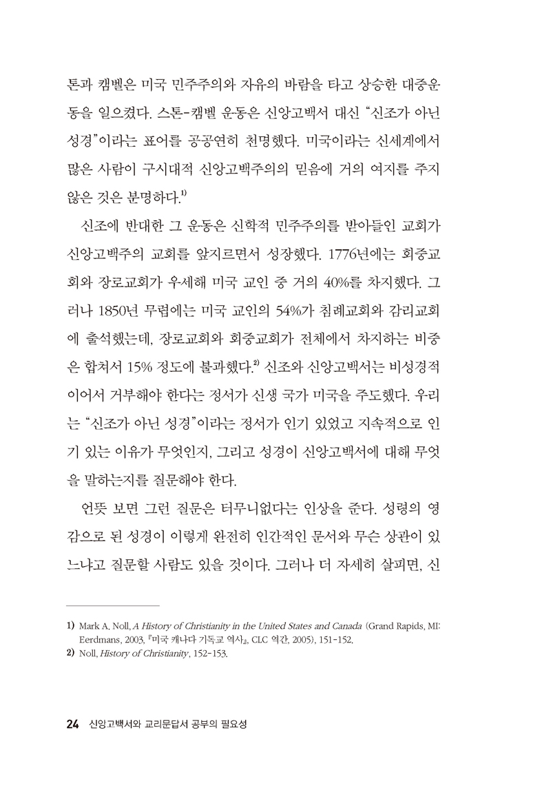 ¹Ì¸®º¸±â_½Å¾Ó°í¹é¼¿Í-±³¸®¹®´ä¼-°øºÎÀÇ-Çʿ伺_ÆäÀÌÁö_16.jpg