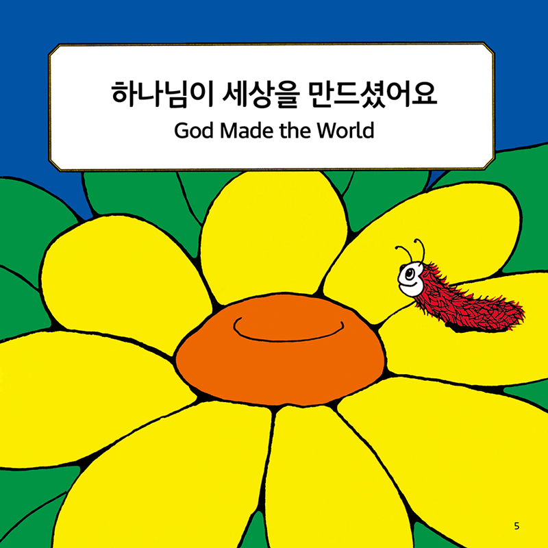 »ûº°¼º°æ(°³Á¤)-³»Áö5.jpg