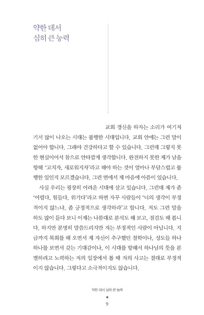 03 ¼Ò¸íÀÚ ÀüµµÀÚ9.jpg