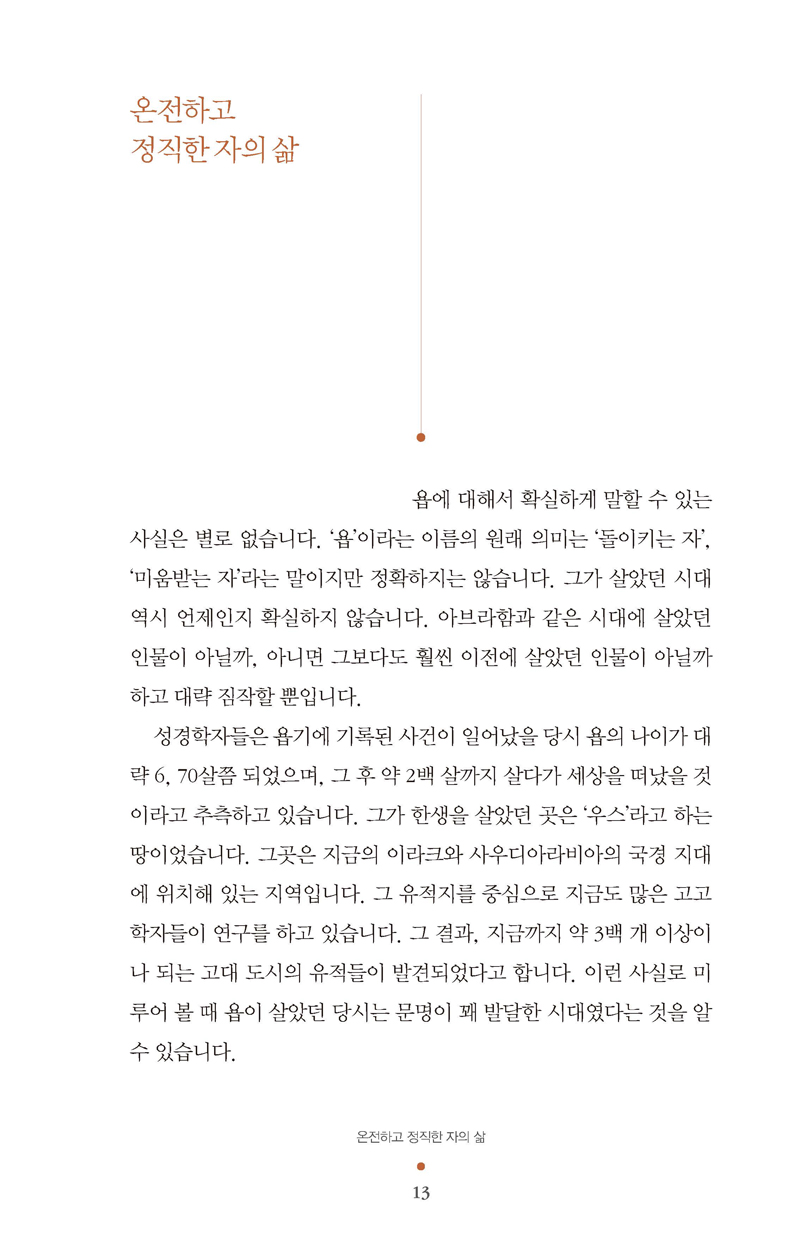 06-³ªÀǰíÅë¾È¾ÆÁÖ½É_ÆäÀÌÁö_13.jpg
