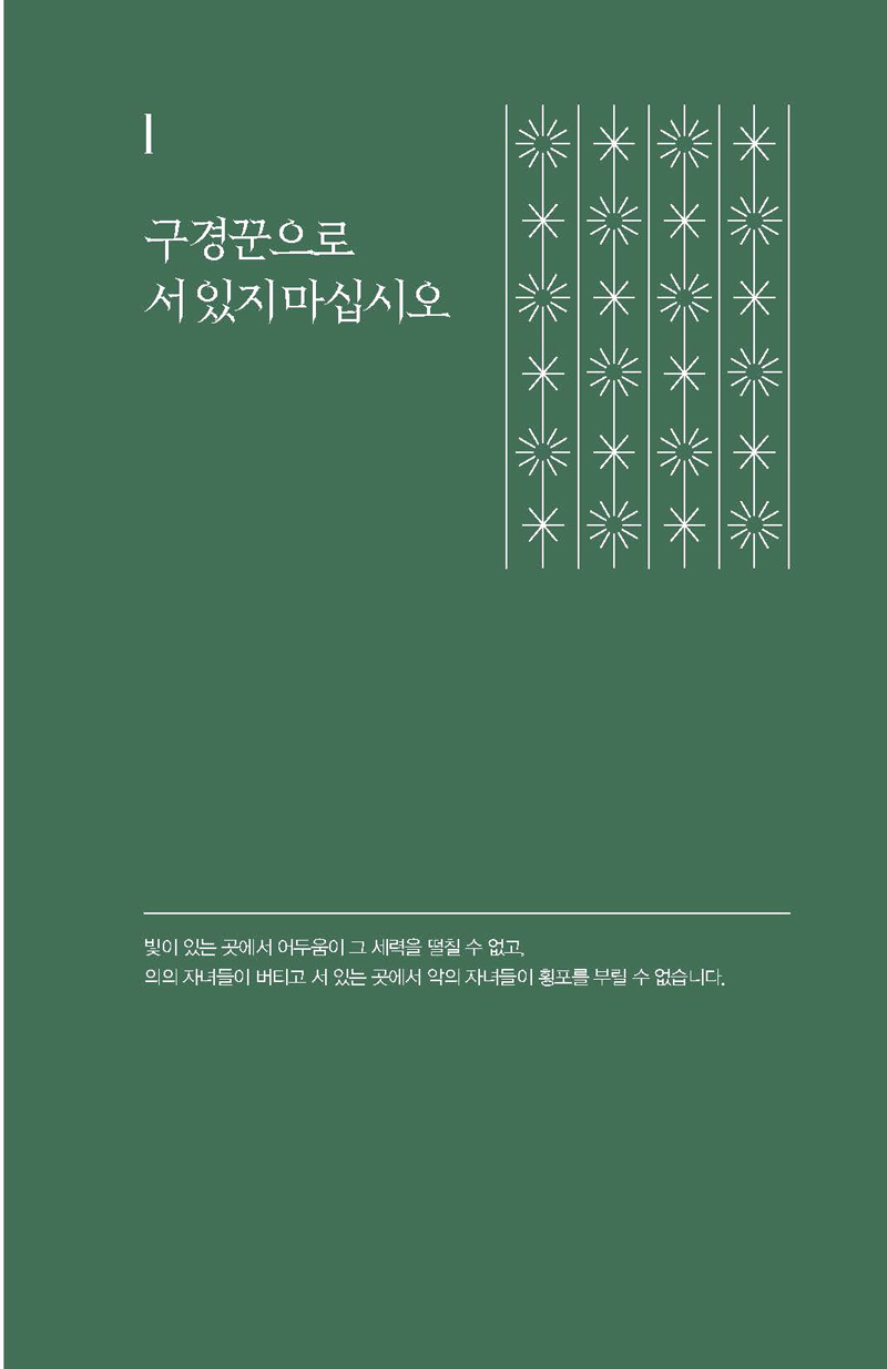 08-±×¸®½ºµµÀÎÀÇÈñ¸ÁÀº_ÆäÀÌÁö_11.jpg