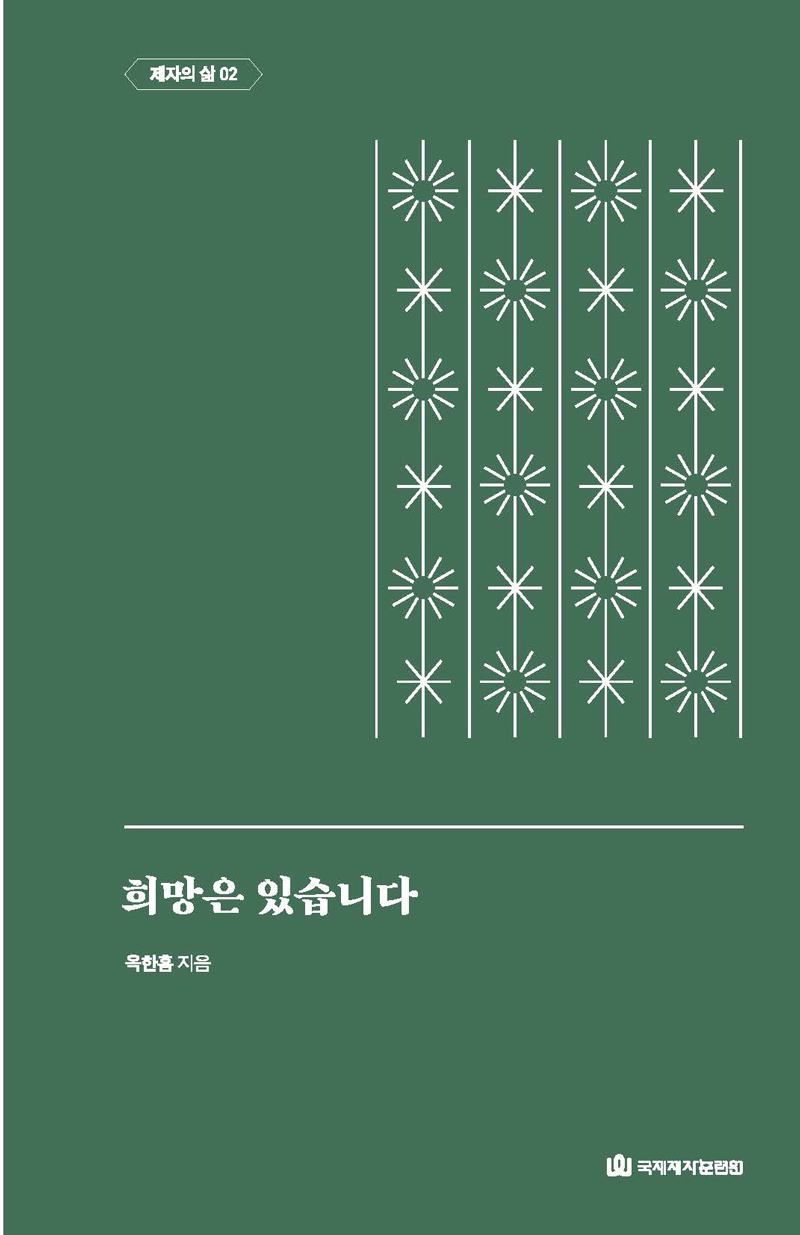 08-±×¸®½ºµµÀÎÀÇÈñ¸ÁÀº_ÆäÀÌÁö_28.jpg
