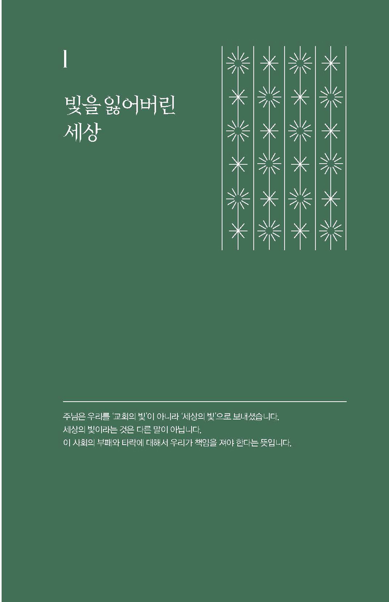 08-±×¸®½ºµµÀÎÀÇÈñ¸ÁÀº_ÆäÀÌÁö_36.jpg