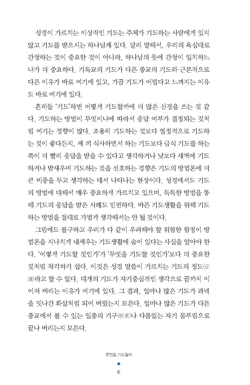 10-¹«¾ùÀ»À̺¸´ÙÁÁÀº_ÆäÀÌÁö_06.jpg