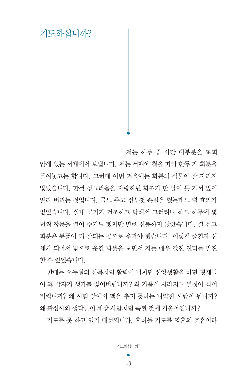 10-¹«¾ùÀ»À̺¸´ÙÁÁÀº_ÆäÀÌÁö_13.jpg