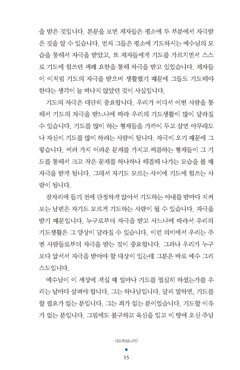 10-¹«¾ùÀ»À̺¸´ÙÁÁÀº_ÆäÀÌÁö_15.jpg