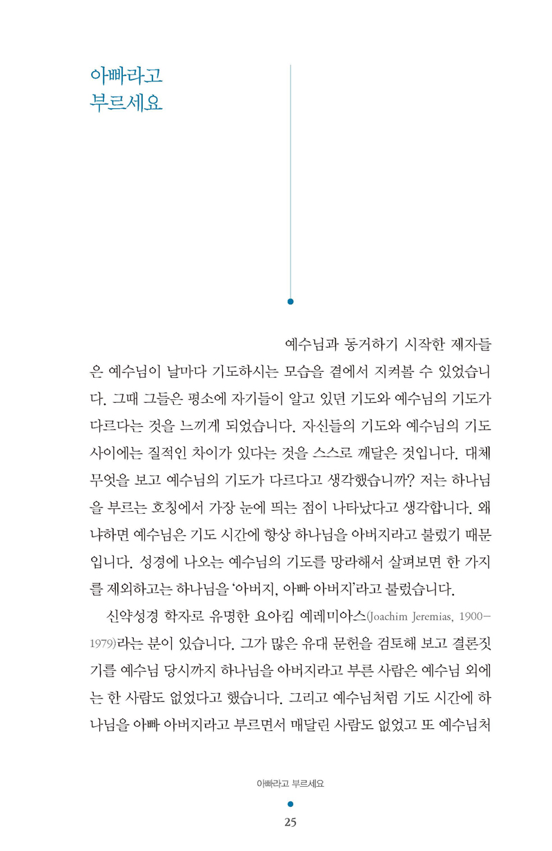 10-¹«¾ùÀ»À̺¸´ÙÁÁÀº_ÆäÀÌÁö_25.jpg