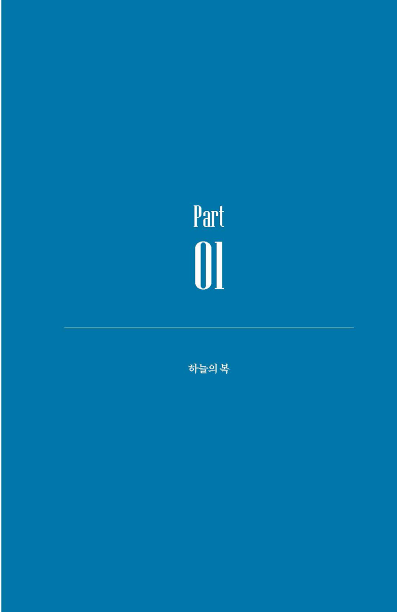 10-¹«¾ùÀ»À̺¸´ÙÁÁÀº_ÆäÀÌÁö_39.jpg