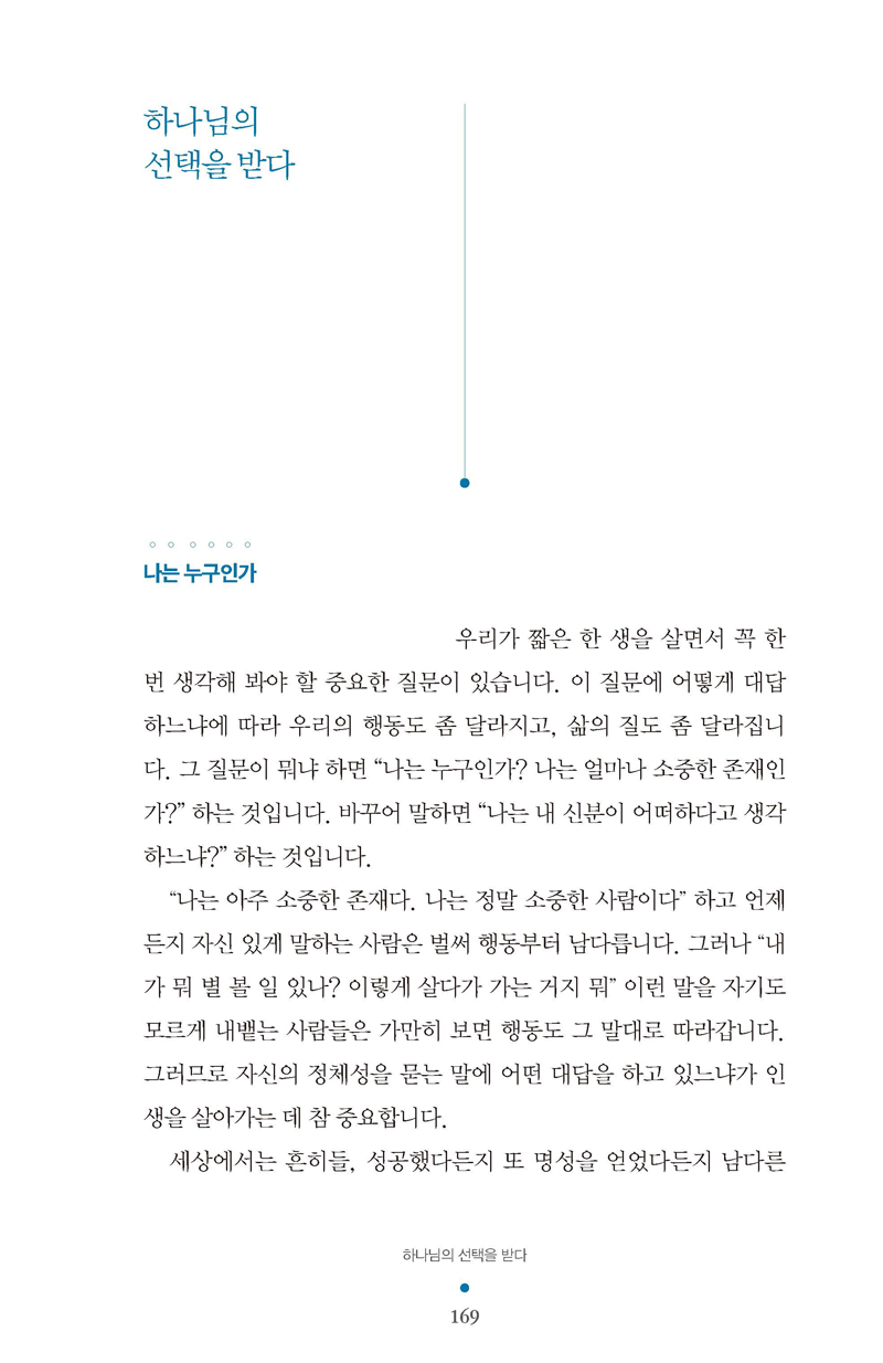 10-¹«¾ùÀ»À̺¸´ÙÁÁÀº_ÆäÀÌÁö_43.jpg