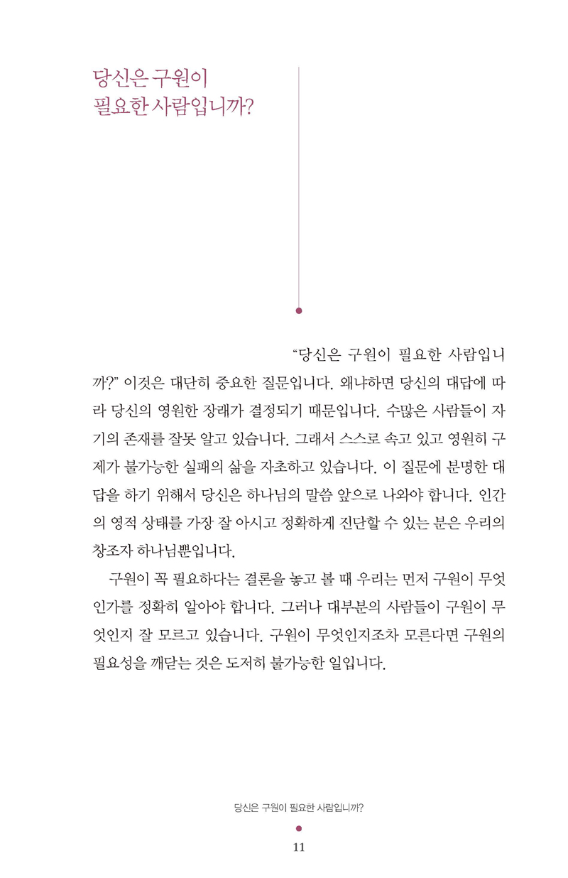 11-¹®¹Û¿¡¼³ª¸¦»ç¶ûÇÏ´À³Ä_ÆäÀÌÁö_11.jpg