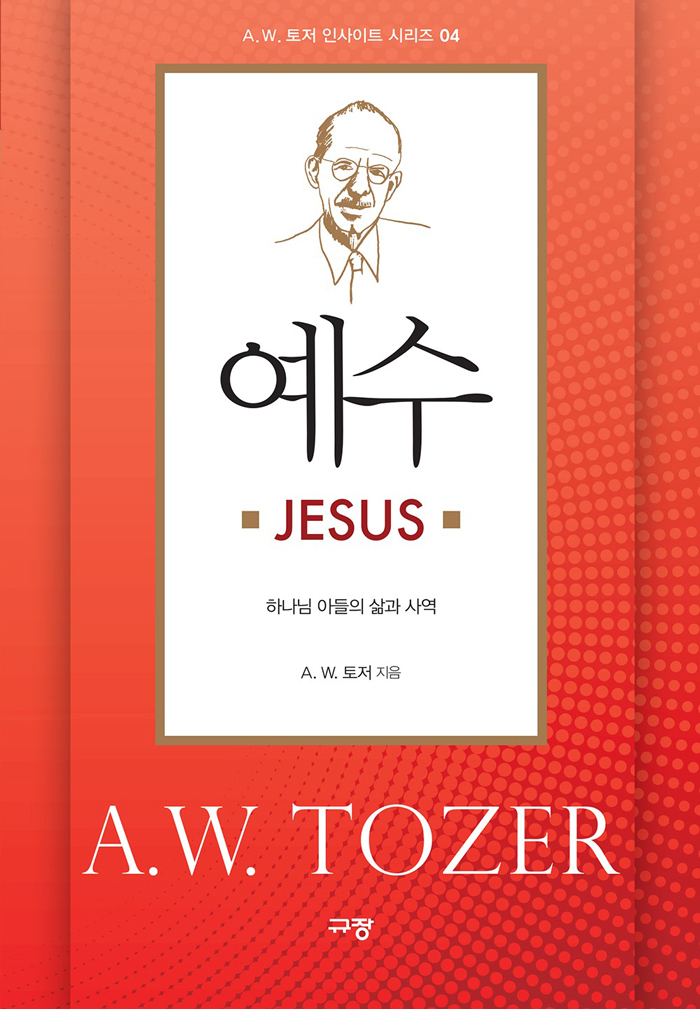 ¿¹¼ö-JESUS_Ç¥1.jpg
