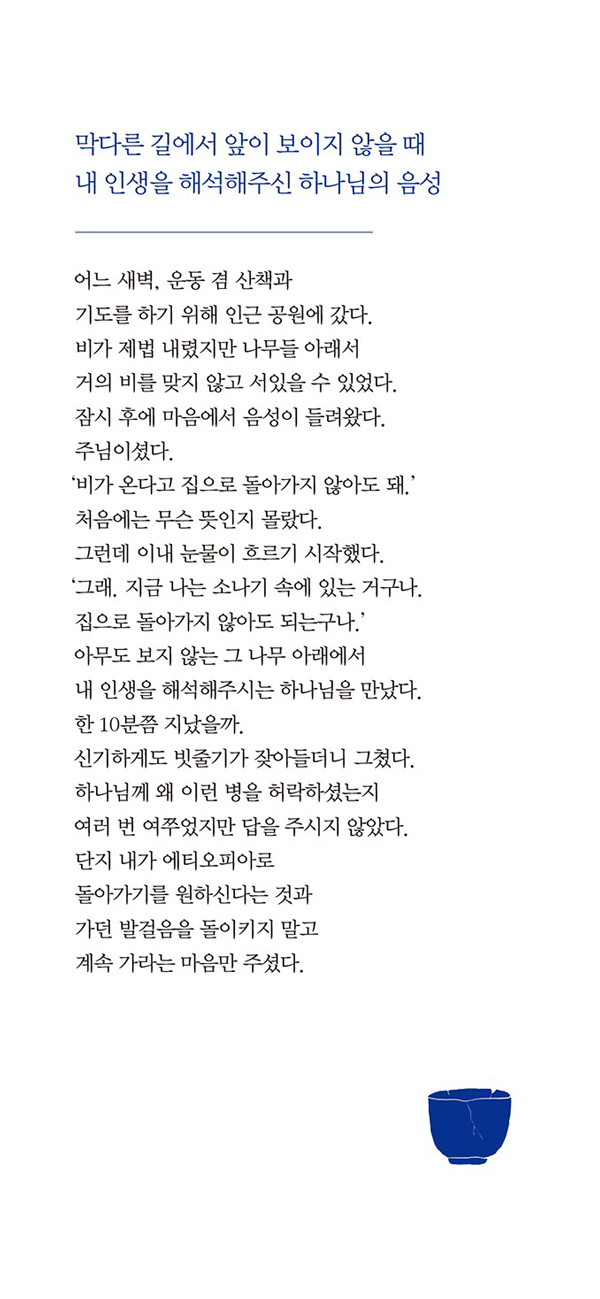 ±ú¾îÁø-±×¸©_Ç¥3.jpg