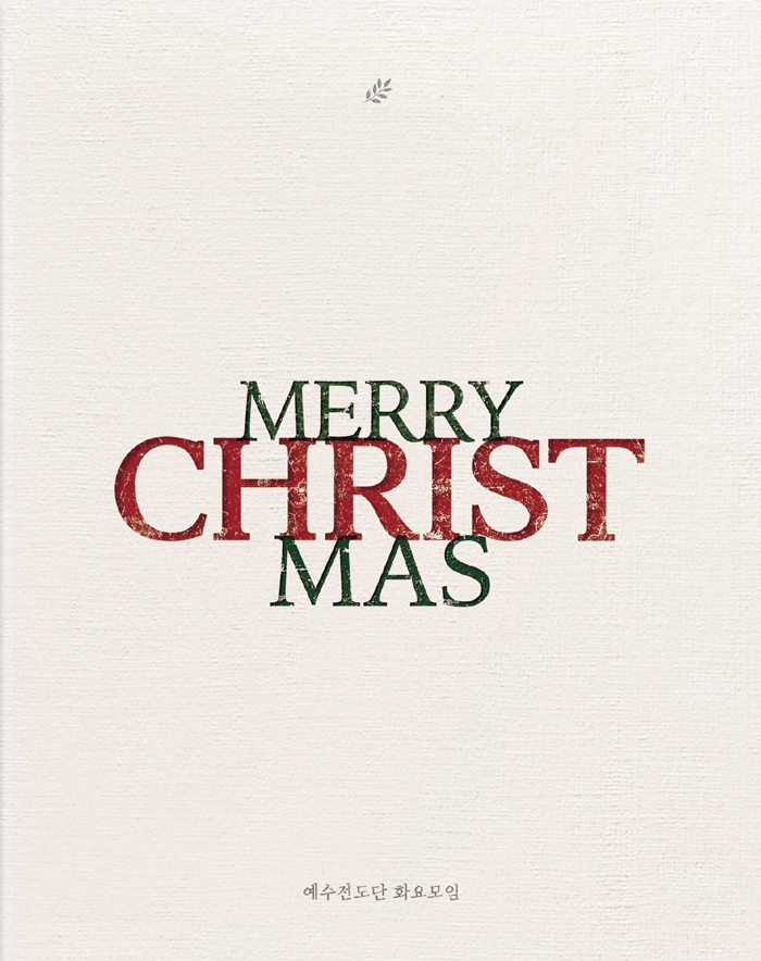 Cover--ȭ---MERRY-CHRISTMAS-(CD).jpg
