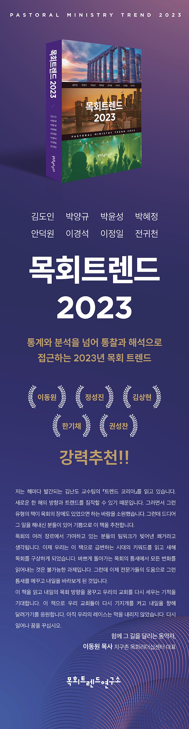 ¸ñȸƮ·»µå2023 À¥»ó¼¼ÆäÀÌÁö.jpg