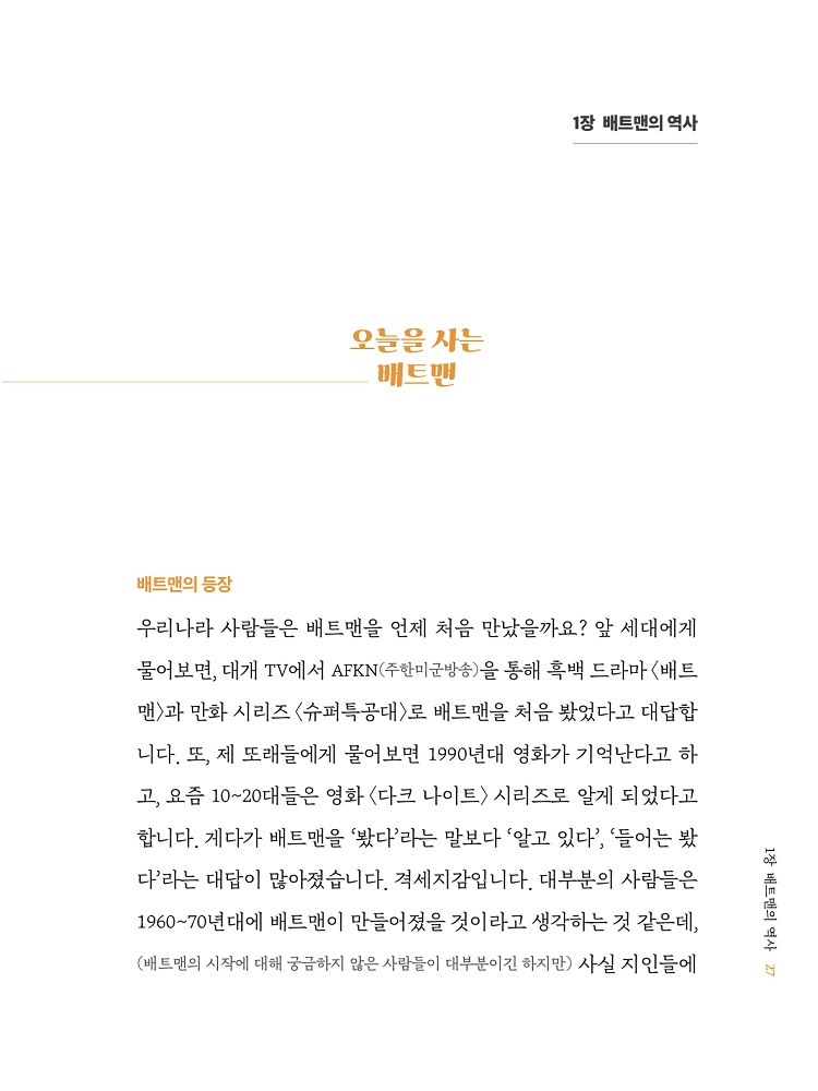 º£Æ®¸ÇÅ©¸®½ºÃµ_³»Áö(New)29.jpg