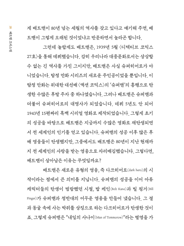 º£Æ®¸ÇÅ©¸®½ºÃµ_³»Áö(New)30.jpg