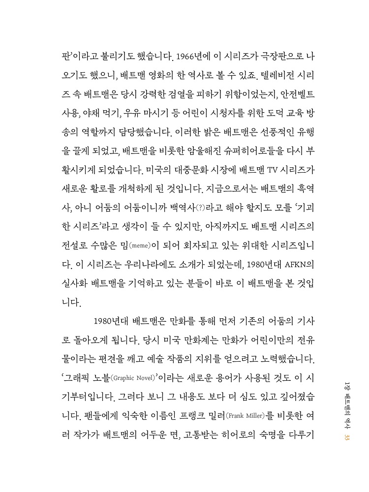 º£Æ®¸ÇÅ©¸®½ºÃµ_³»Áö(New)35.jpg