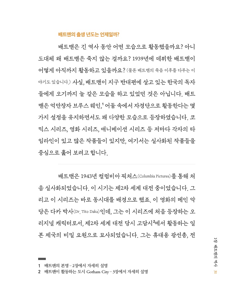 º£Æ®¸ÇÅ©¸®½ºÃµ_³»Áö(New)33.jpg