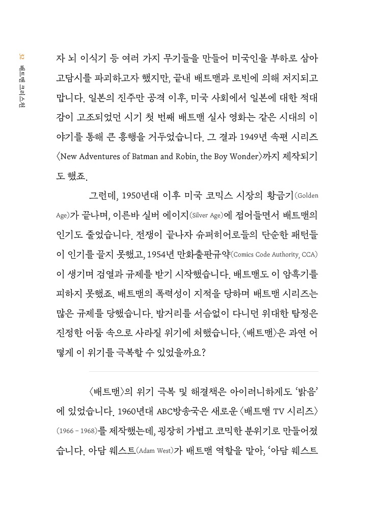 º£Æ®¸ÇÅ©¸®½ºÃµ_³»Áö(New)34.jpg