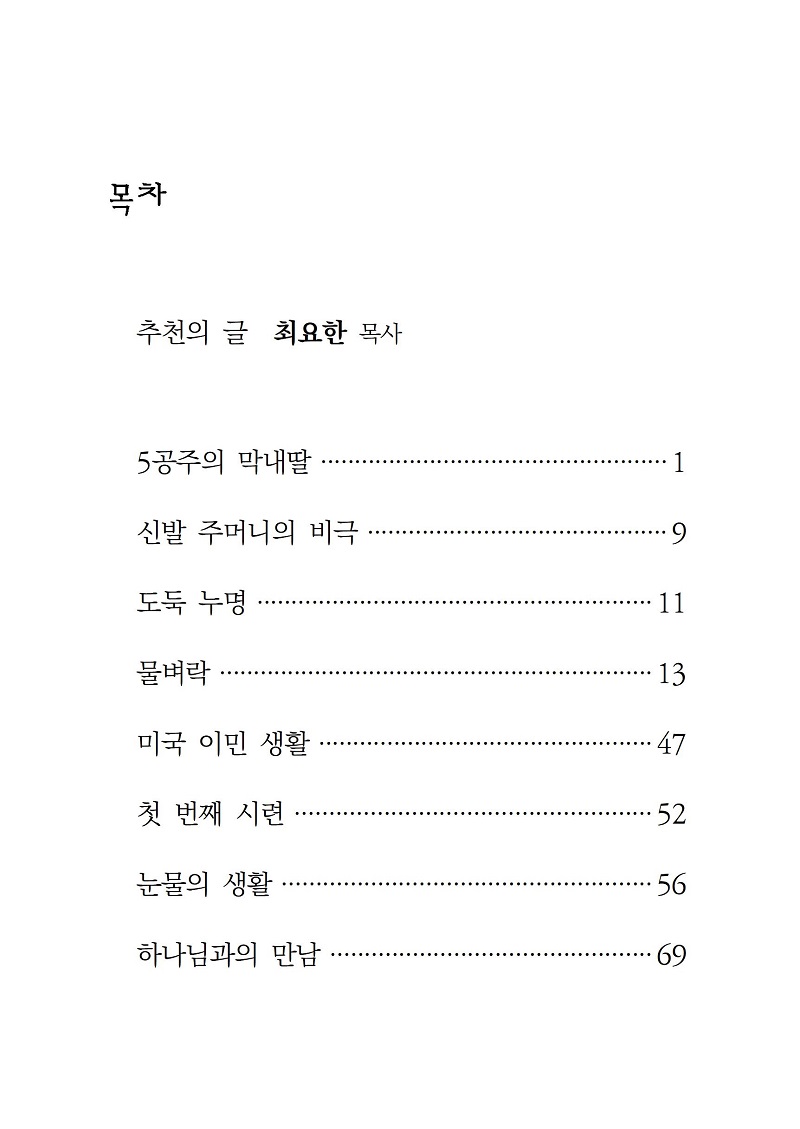 ((ÆíÁý))»ç¶ûÀÇ ½ÊÀÚ°¡-1 (3)004.jpg