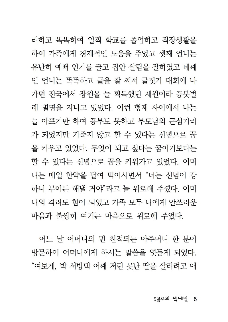 ((ÆíÁý))»ç¶ûÀÇ ½ÊÀÚ°¡-1 (3)011.jpg